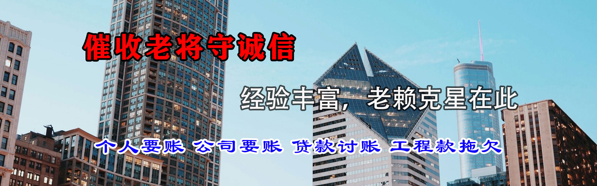苍南讨债公司