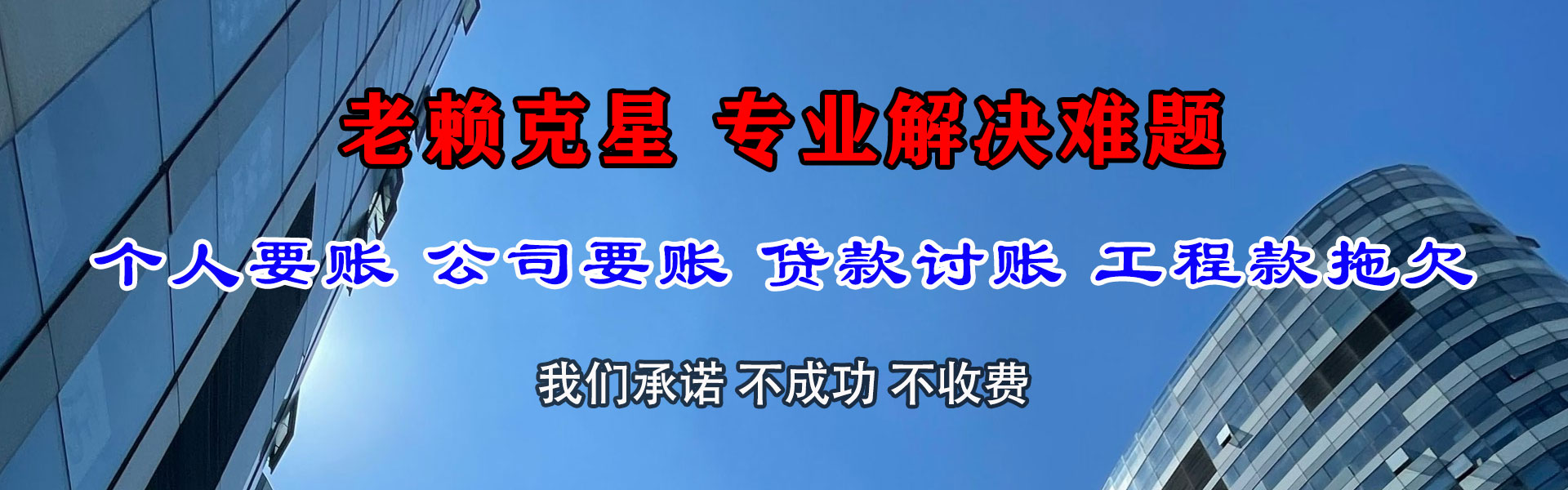 苍南讨债公司